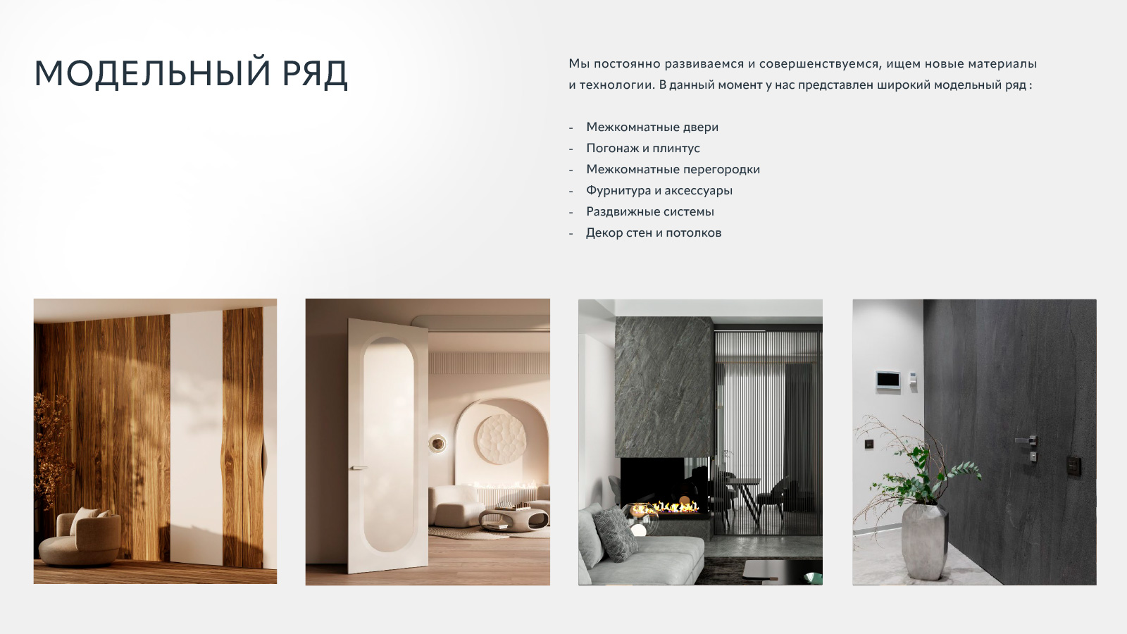 Межкомнатные двери «Софья»
