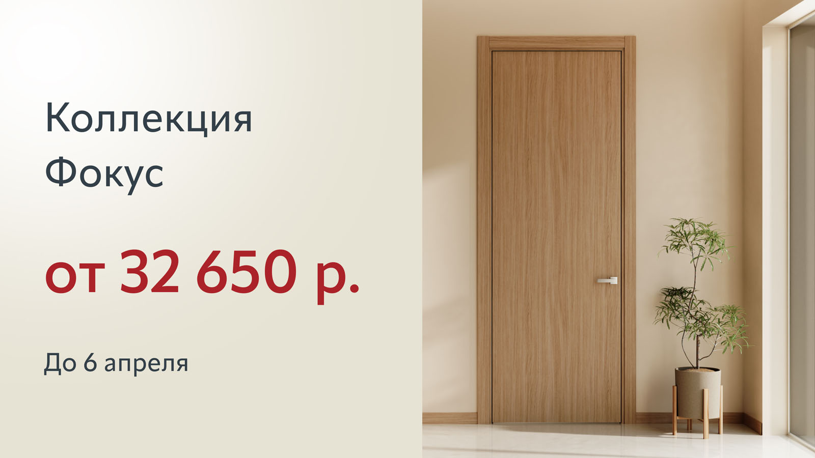 Коллекция Фокус