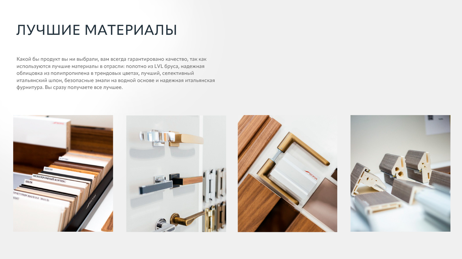 Межкомнатные двери «Софья»