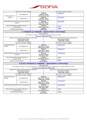 Таблица соответствия размеров
